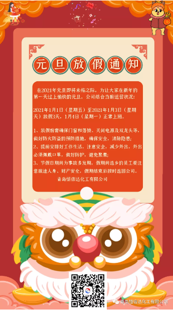 QQ截图20210109220441.png